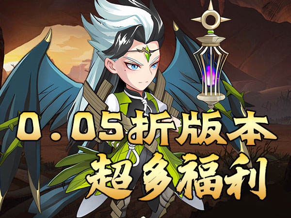 【新游上线】热血格斗（免费三国0.05折