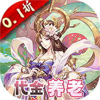 酱游记（0.1折签到无限代金）