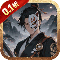 极武尊（0.1折唤灵送百抽）
