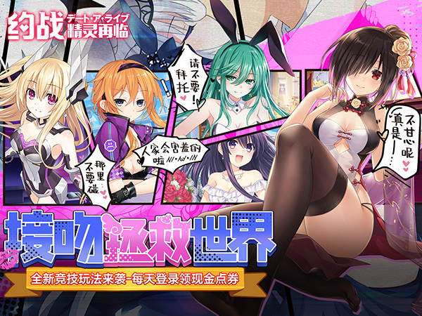 【新游上线】约战：精灵再临（0.1折现金
