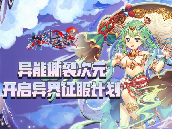 【新游上线】太阁立志2（0.1折异界无双